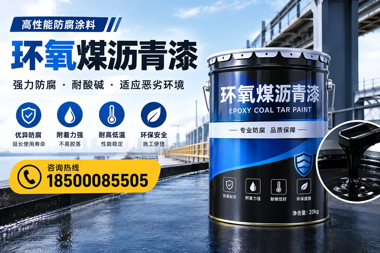 环氧煤沥青漆的市场行情：黔西南地区价格走势分析