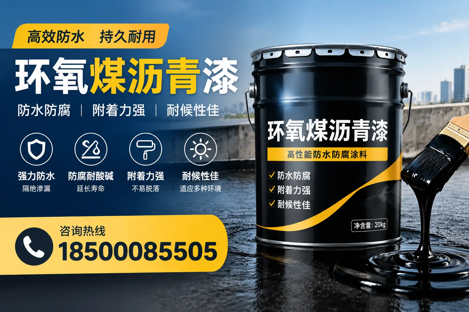 环氧煤沥青漆使用中的常见问题及解决方案，黔西南用户指南